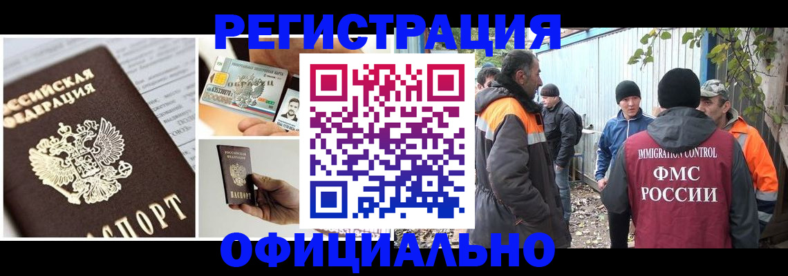 прописка паспорт в Крымске
