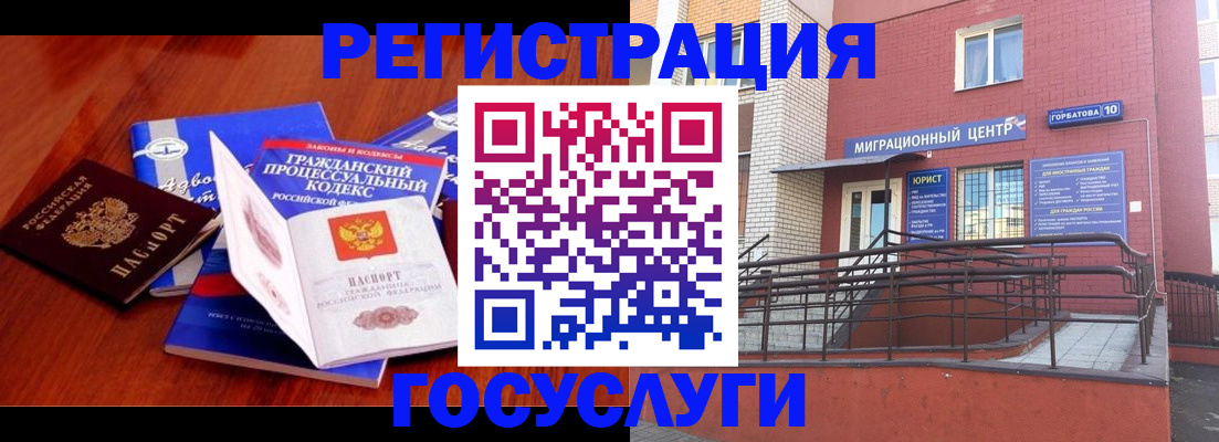 временная регистрация в Крымске