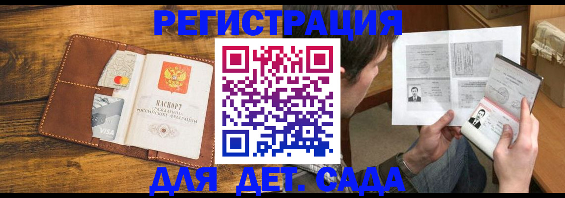 временная прописка в Крымске